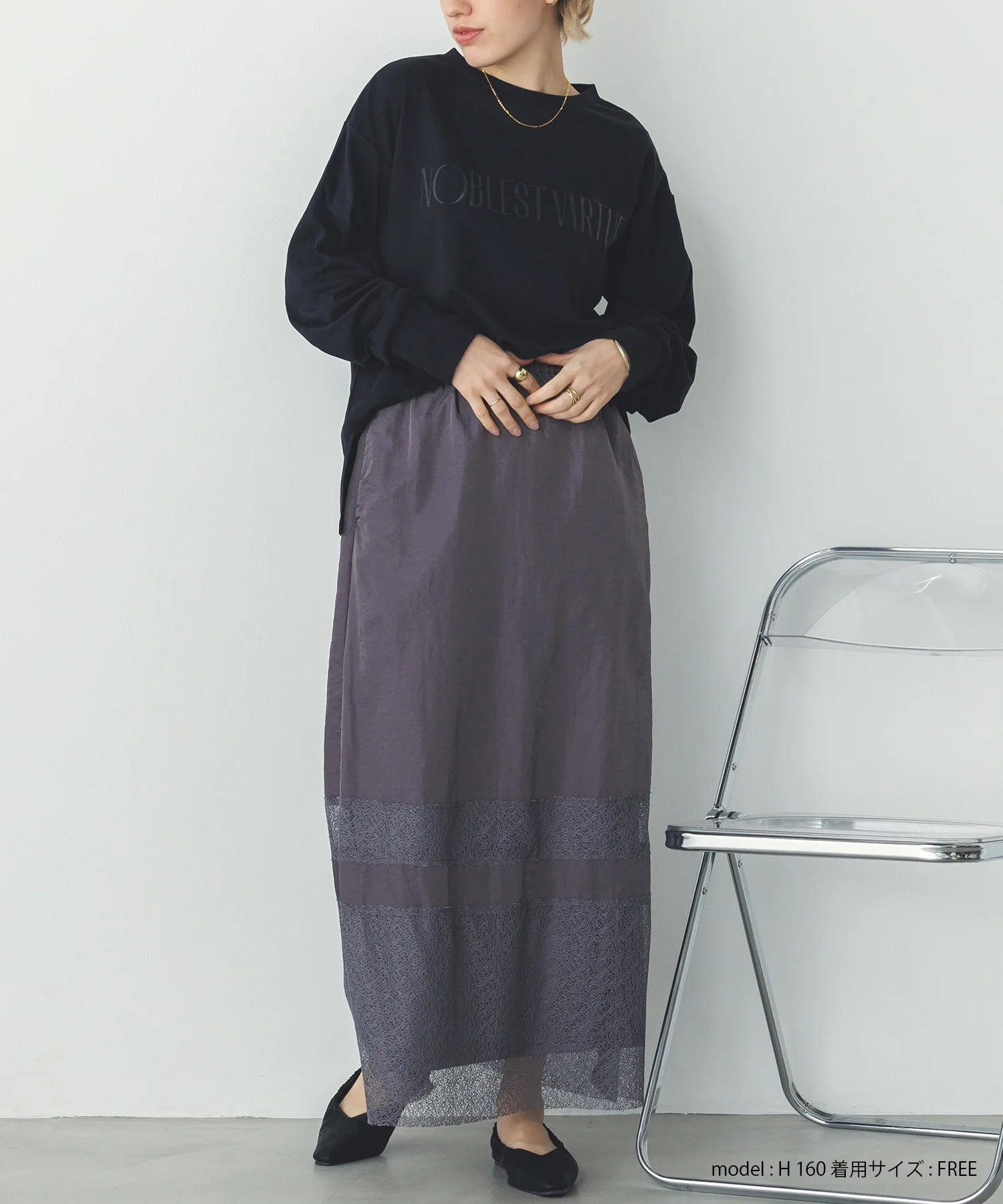 サテン 裾切替ナロースカート