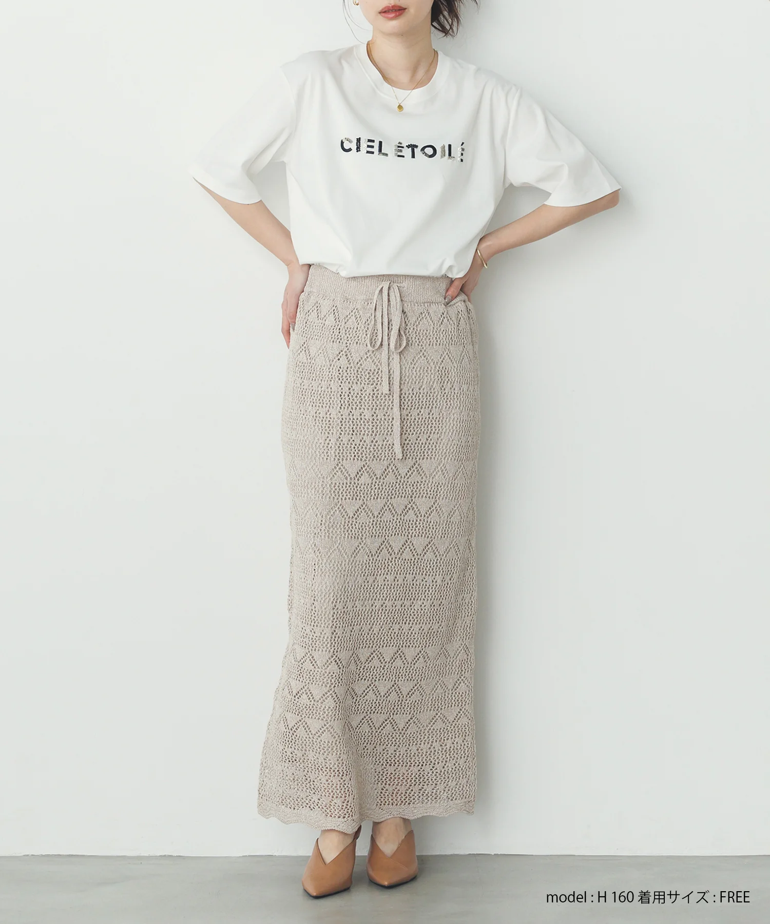 ペーパーヤーン 透かし編み ニットナロースカート