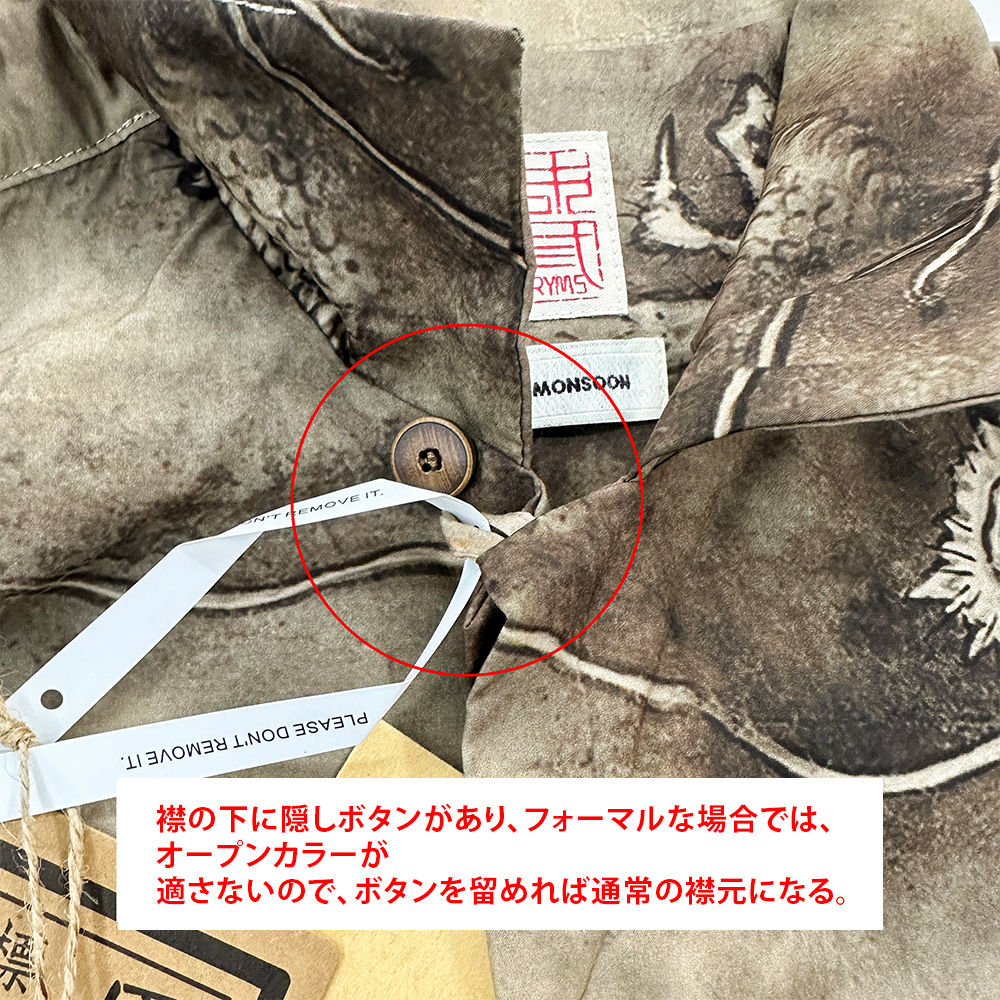 「龍虎図」プリントリヨセルシャツ