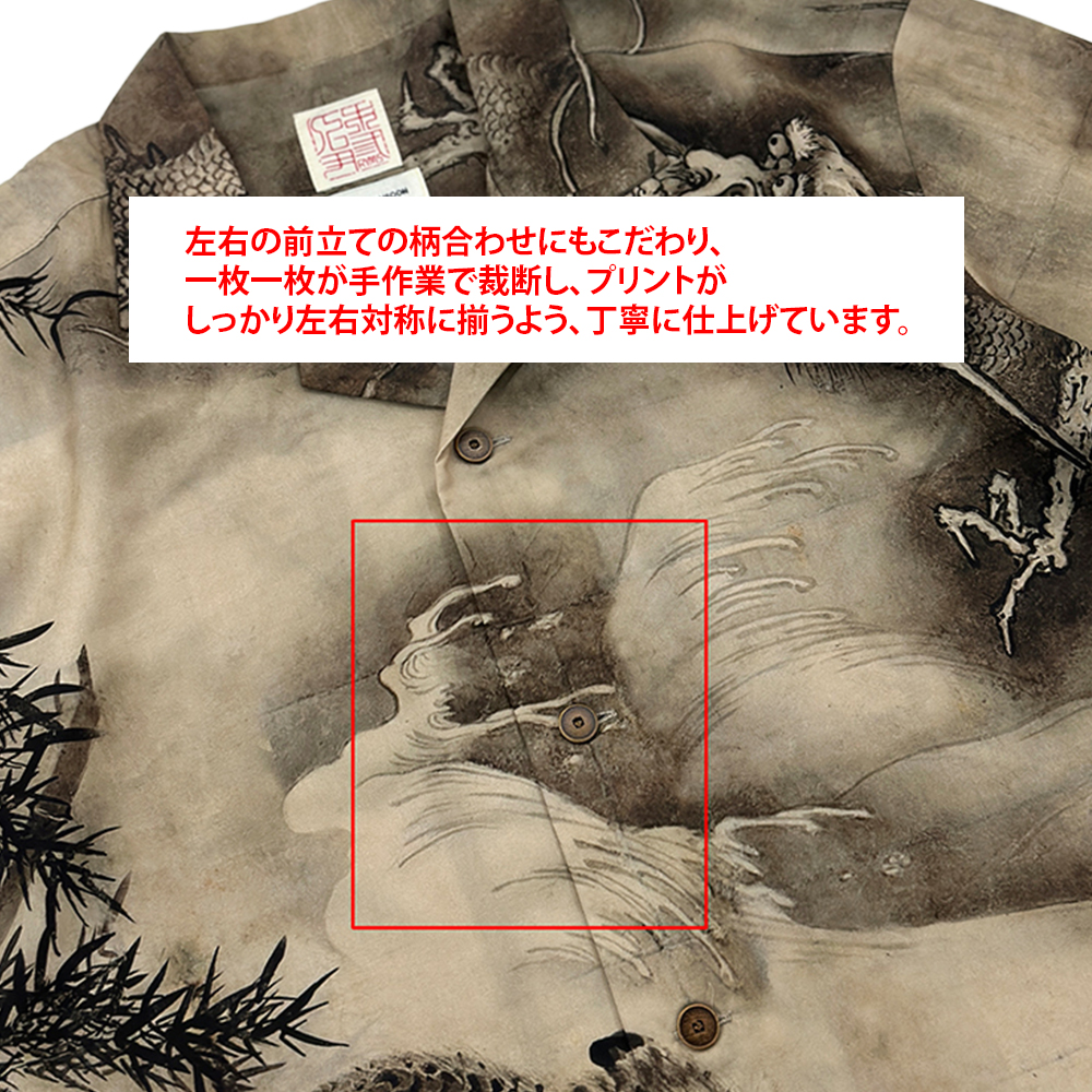 「龍虎図」プリントリヨセルシャツ