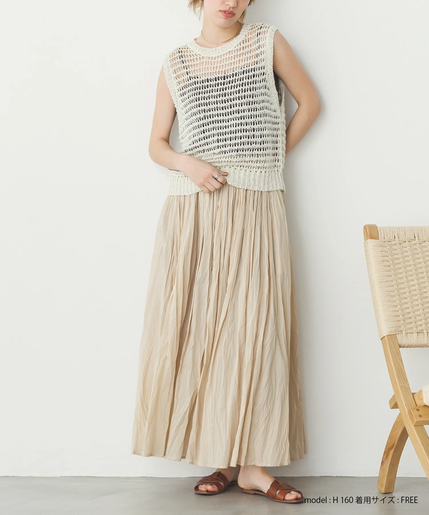 透かし編み ゆるニットタンクトップ